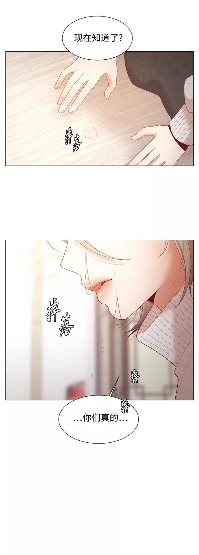 《牵牛和仙女》第114话 第26页