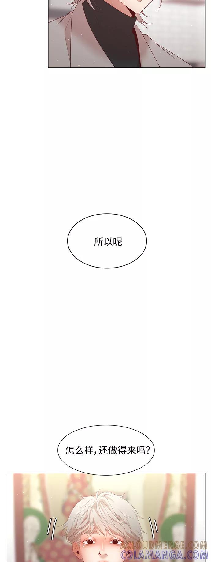 《牵牛和仙女》第114话 第34页