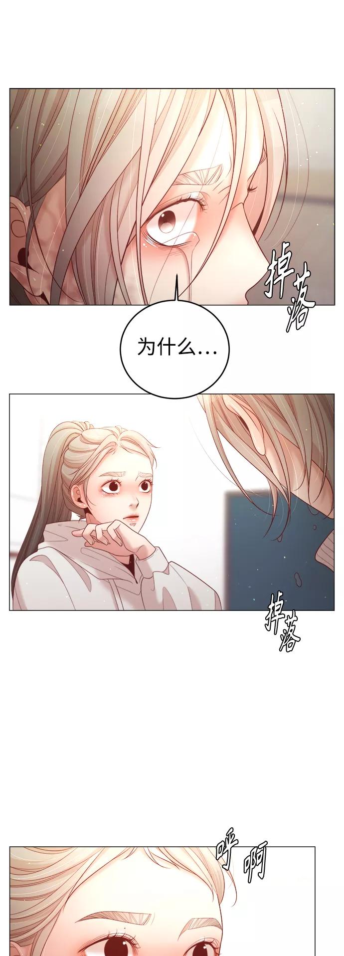 《牵牛和仙女》第114话 第14页