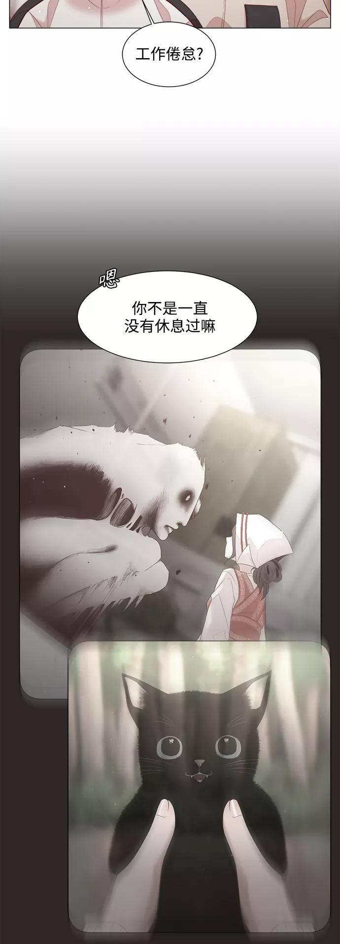 《牵牛和仙女》第115话 第9页
