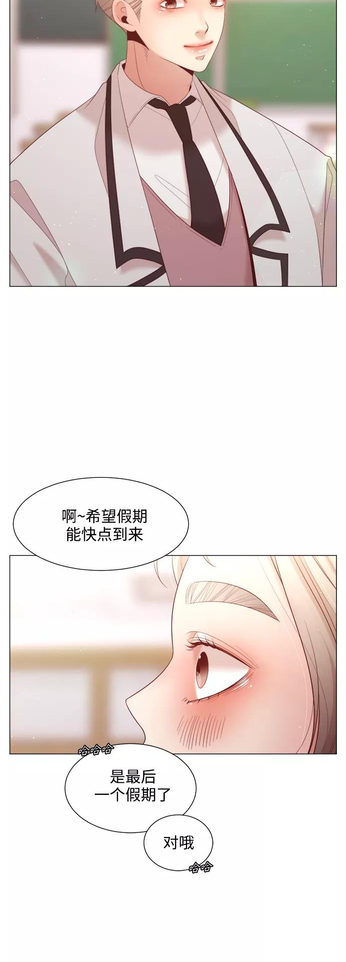 《牵牛和仙女》第115话 第21页