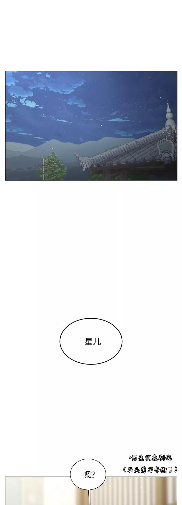 《牵牛和仙女》第115话 第42页