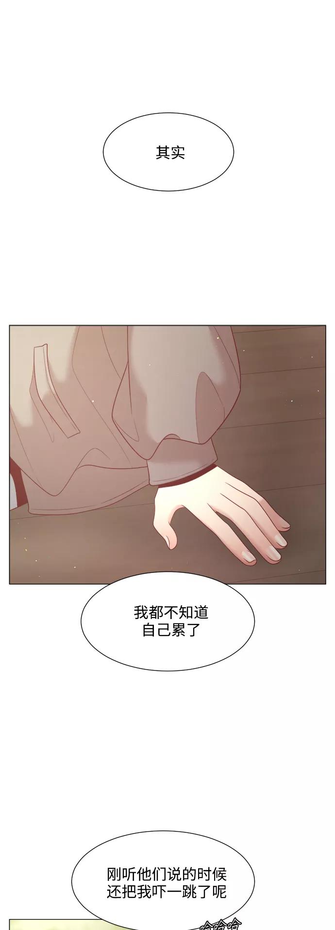 《牵牛和仙女》第115话 第38页