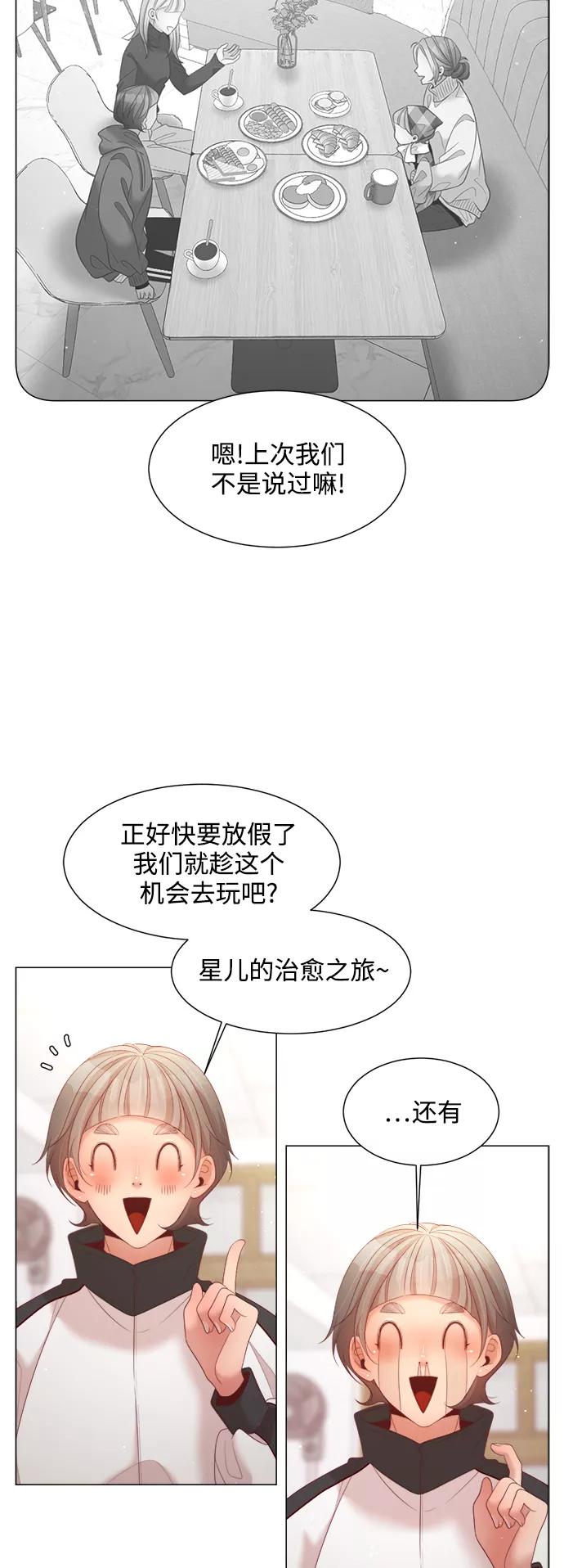 《牵牛和仙女》第115话 第15页