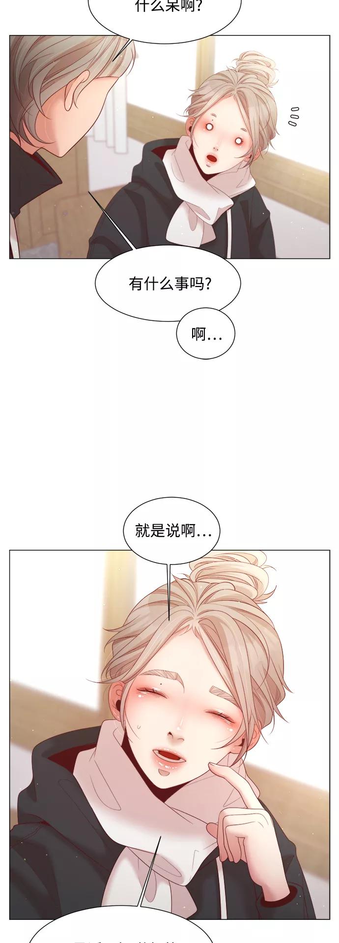 《牵牛和仙女》第115话 第6页