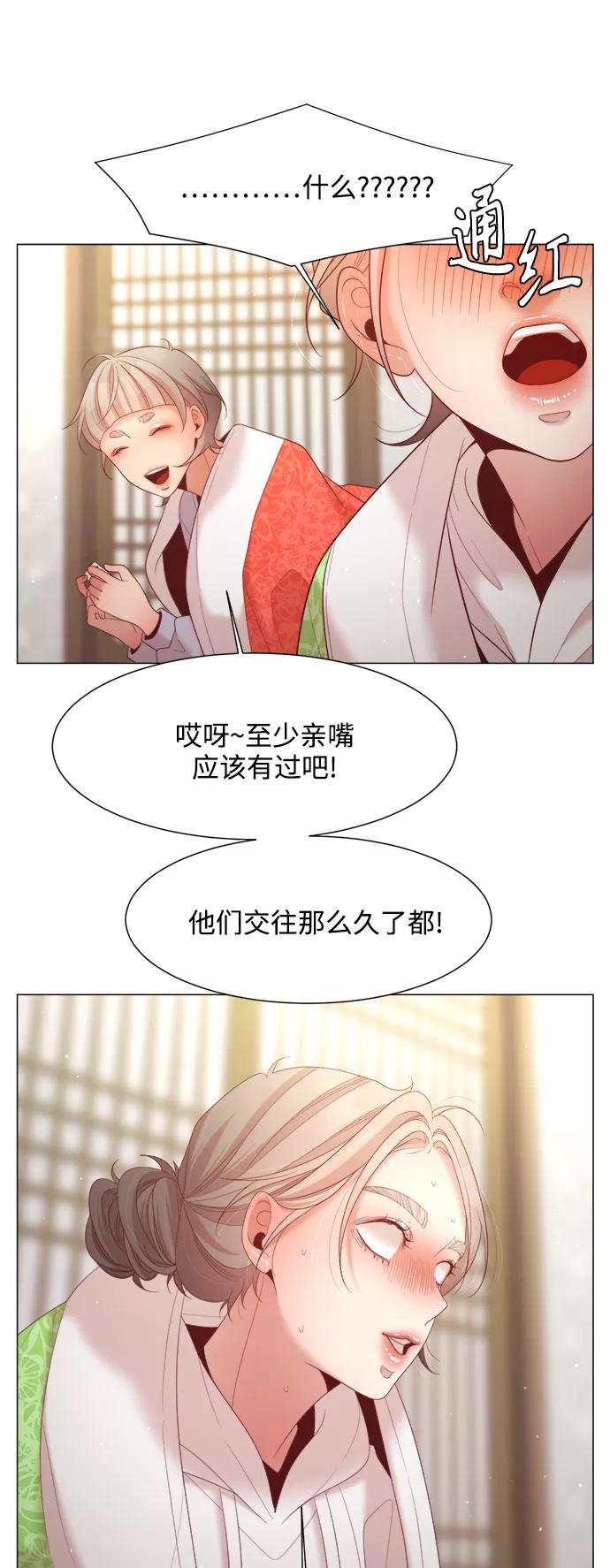 《牵牛和仙女》第115话 第44页