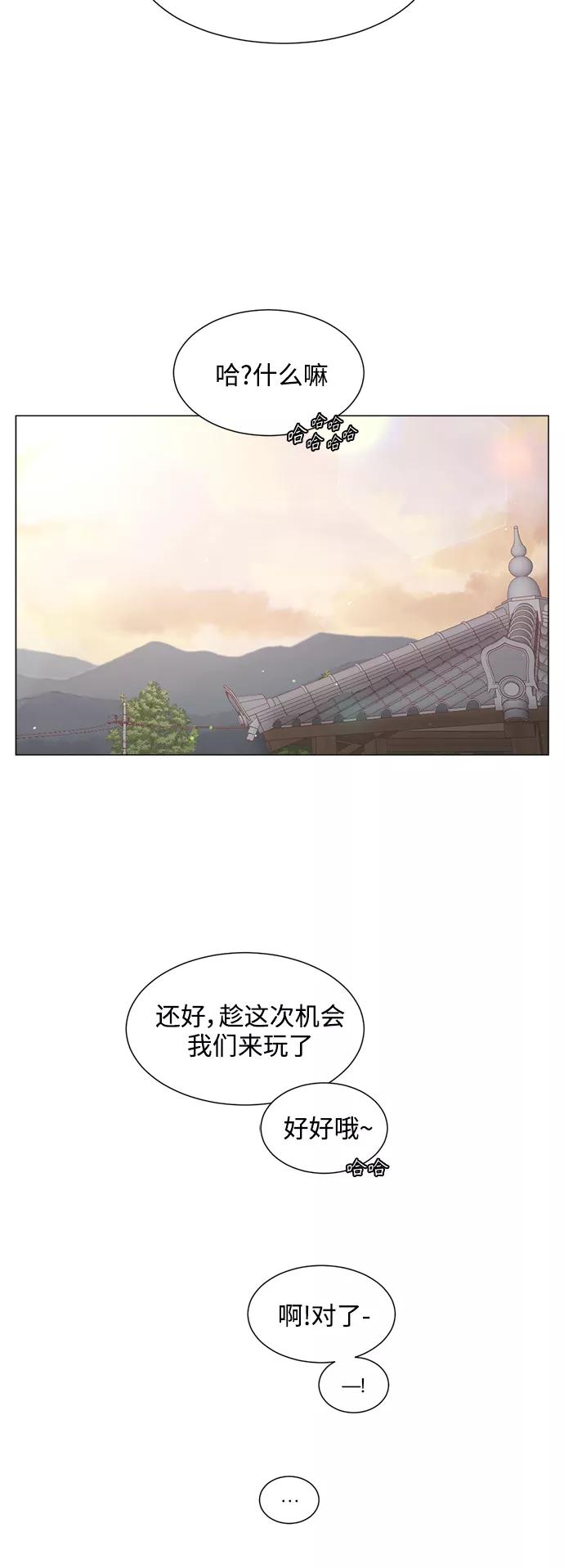 《牵牛和仙女》第115话 第41页