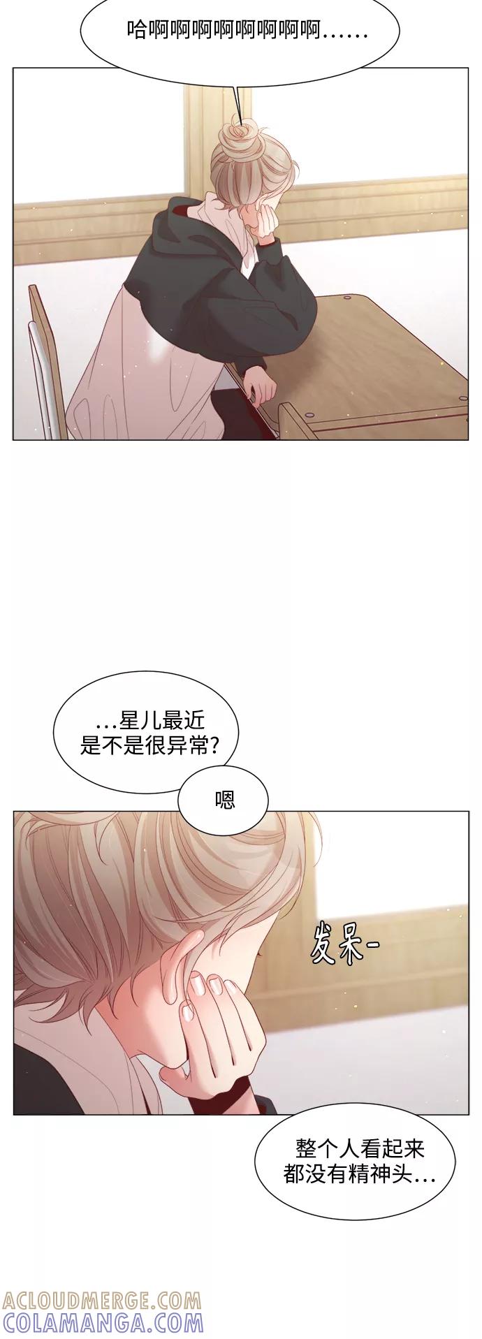 《牵牛和仙女》第115话 第4页