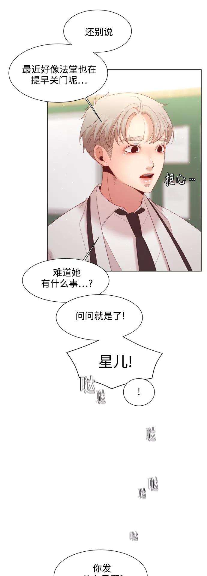 《牵牛和仙女》第115话 第5页