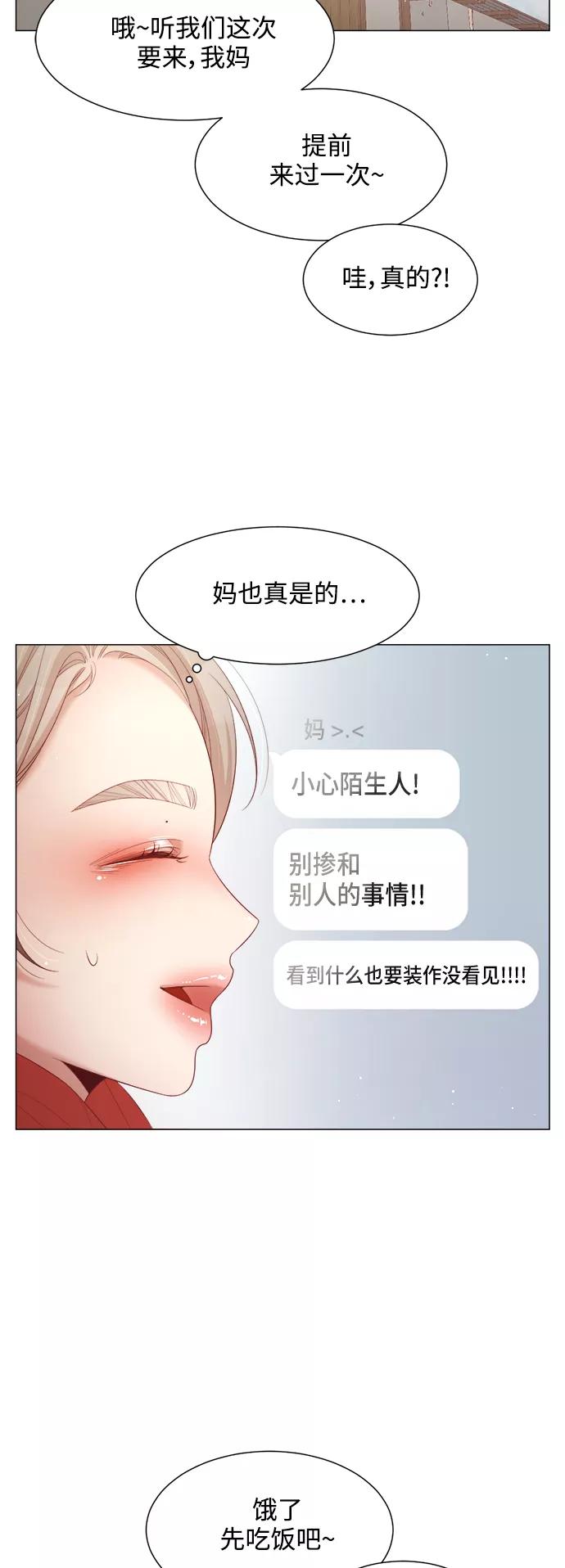 《牵牛和仙女》第115话 第27页