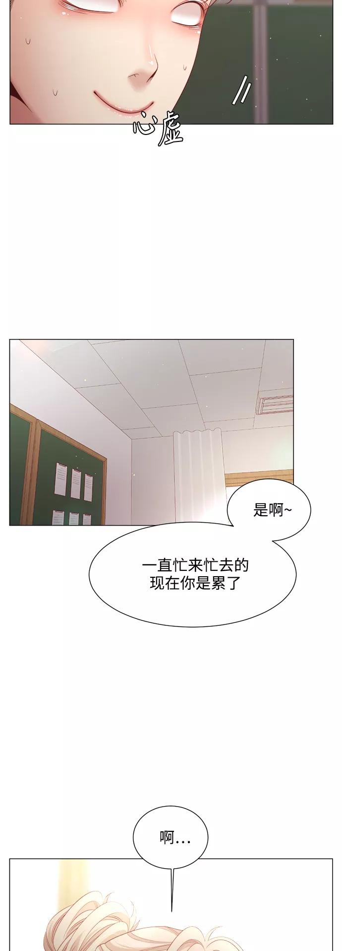 《牵牛和仙女》第115话 第12页