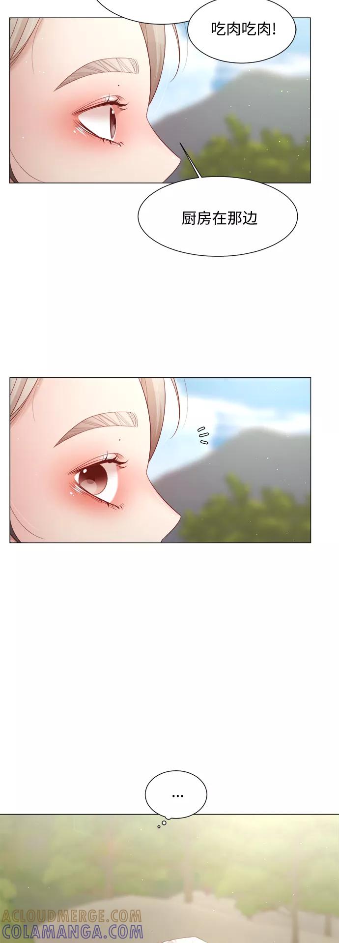 《牵牛和仙女》第115话 第28页