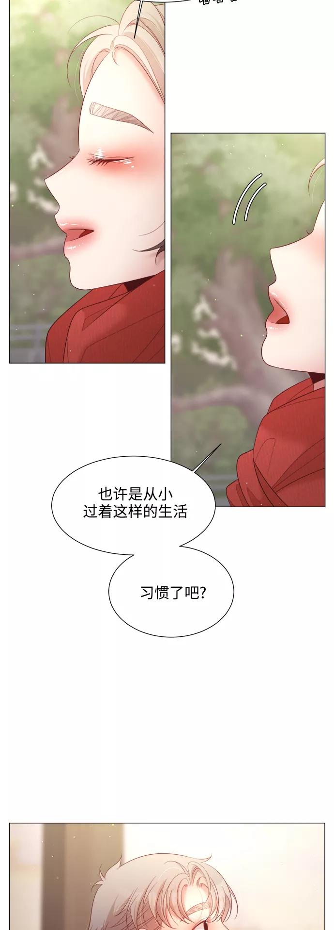 《牵牛和仙女》第115话 第39页