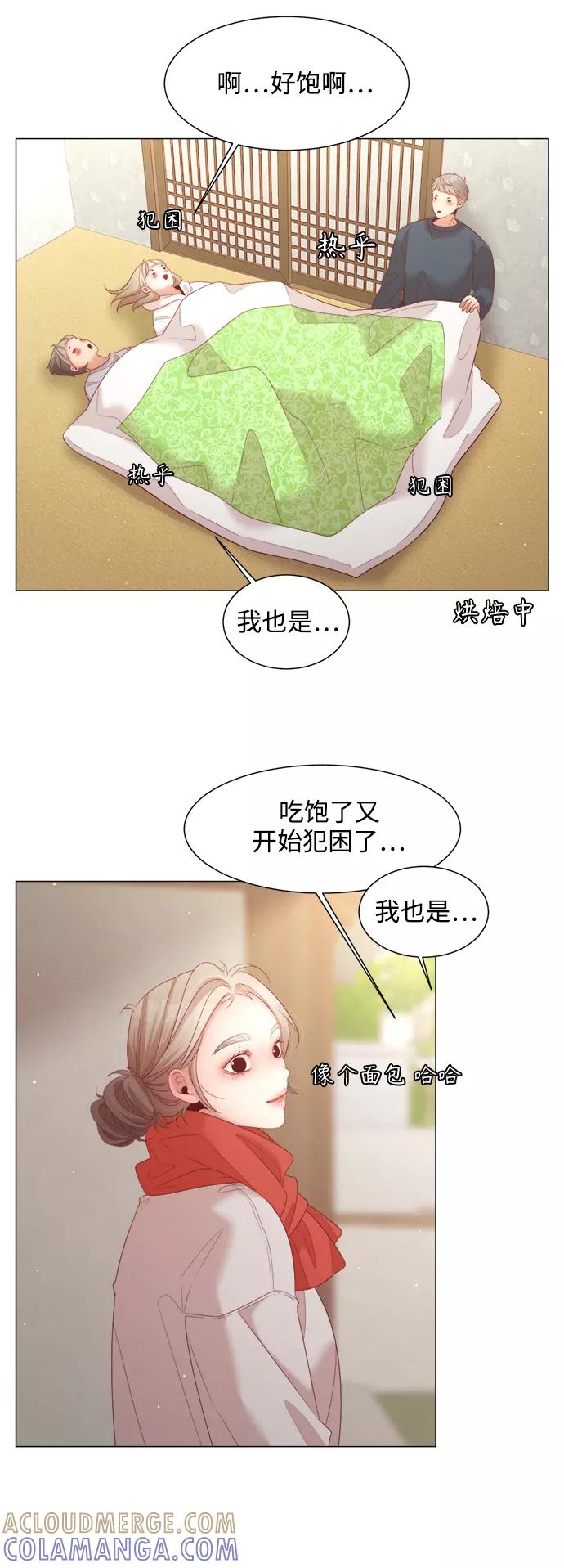 《牵牛和仙女》第115话 第31页