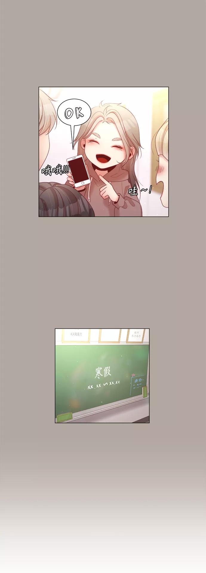 《牵牛和仙女》第115话 第23页