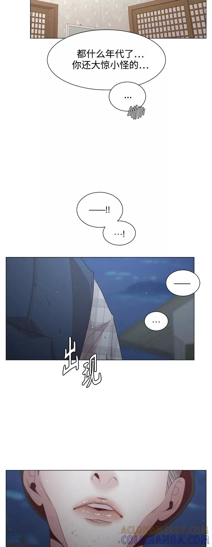 《牵牛和仙女》第115话 第46页