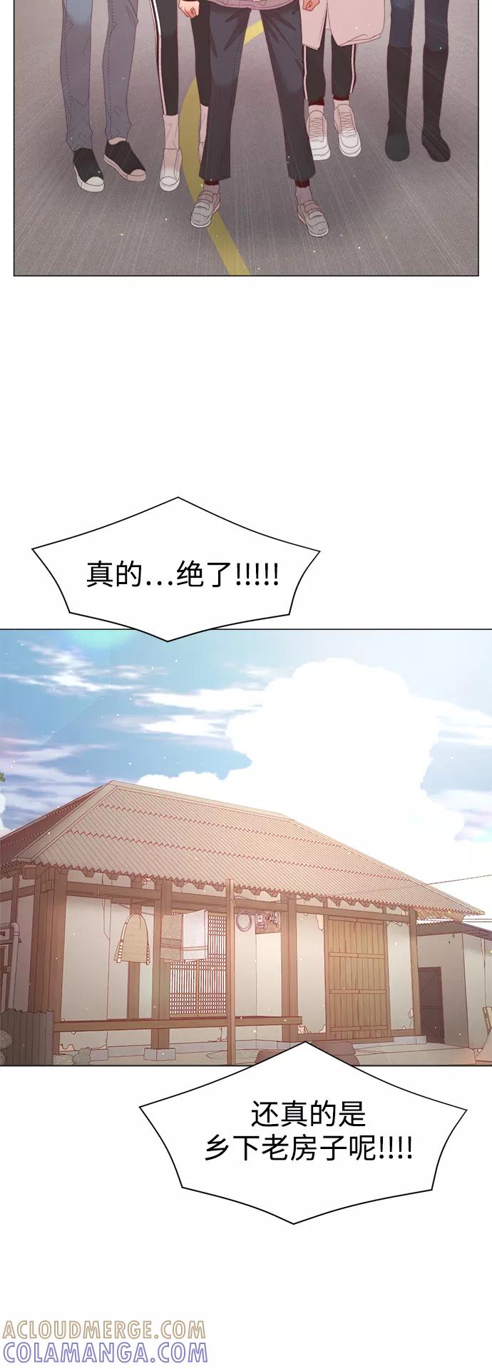 《牵牛和仙女》第115话 第25页
