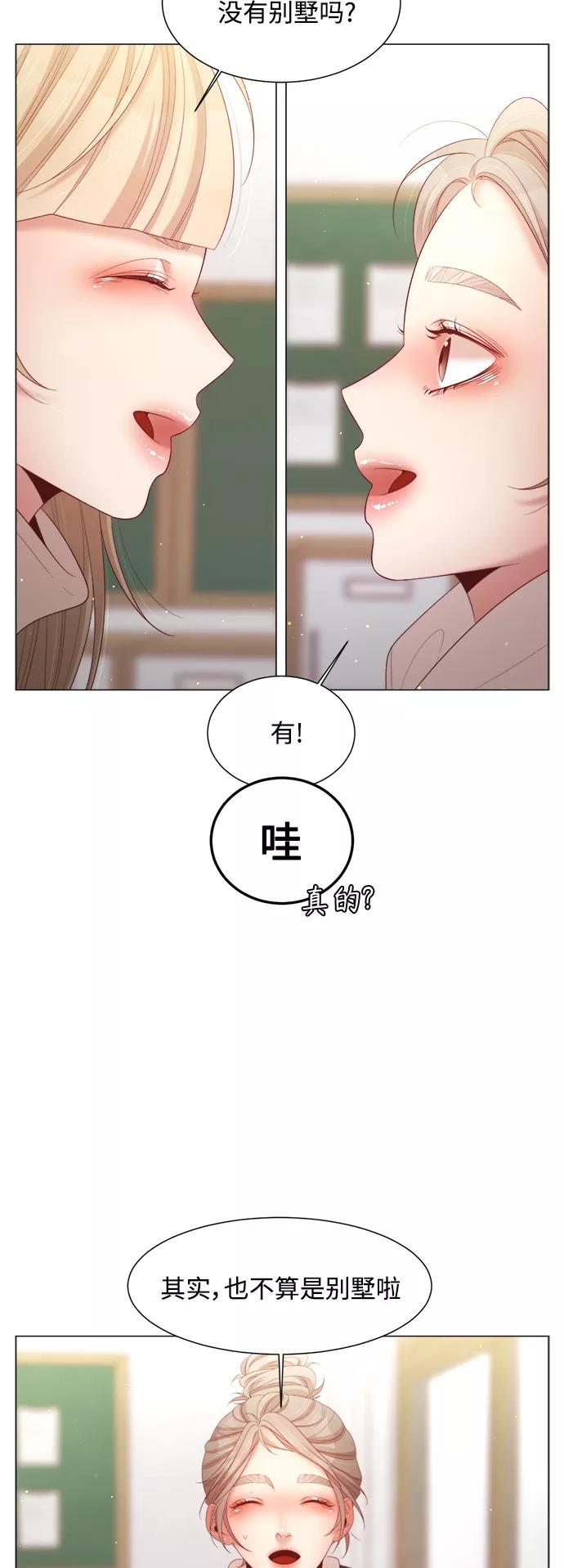 《牵牛和仙女》第115话 第17页