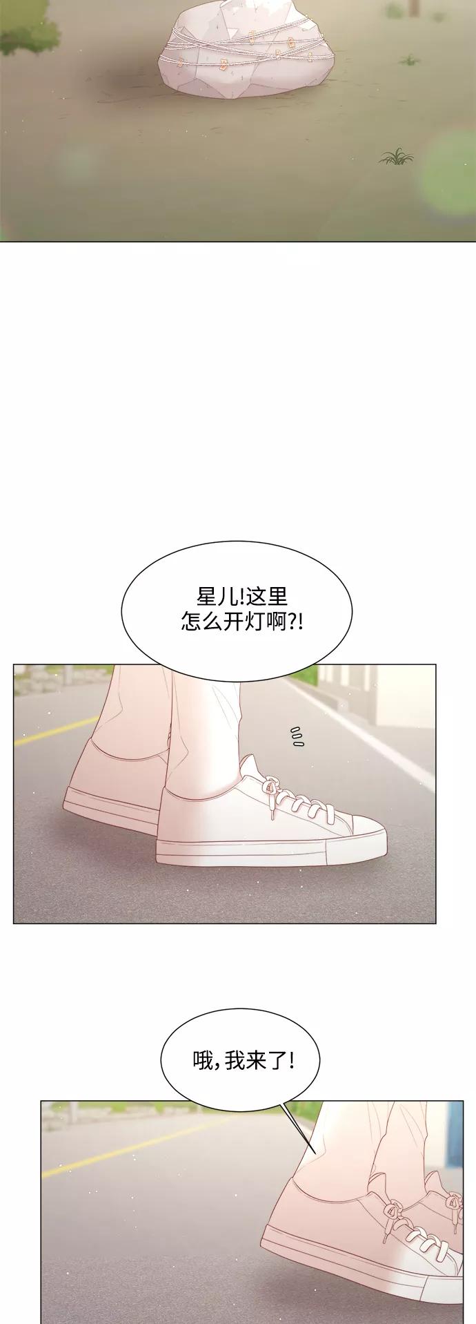 《牵牛和仙女》第115话 第29页