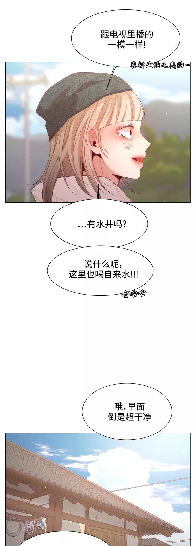 《牵牛和仙女》第115话 第26页