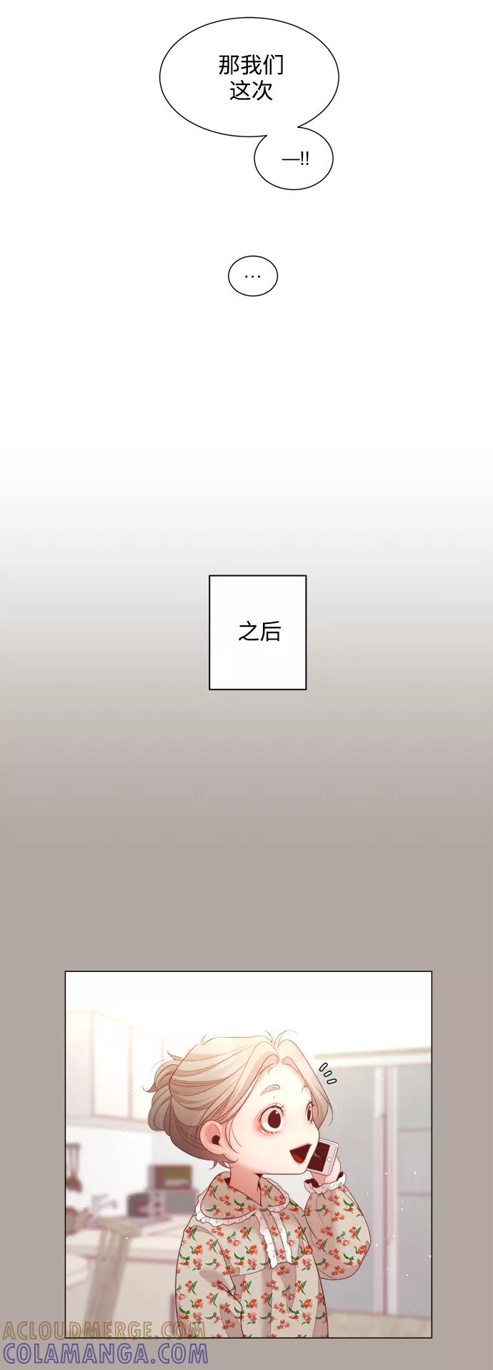 《牵牛和仙女》第115话 第22页