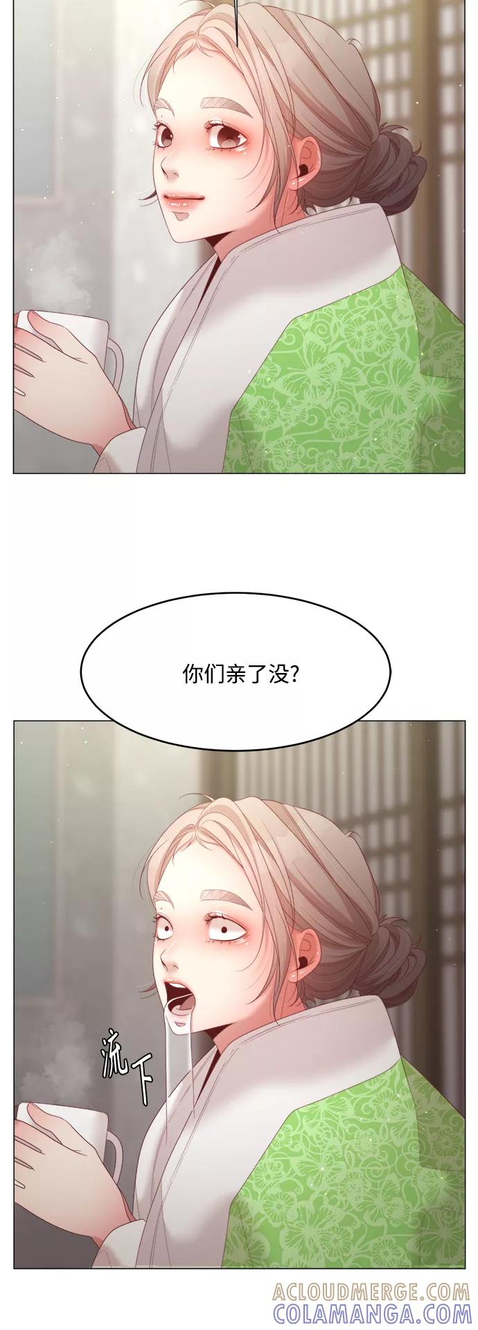 《牵牛和仙女》第115话 第43页
