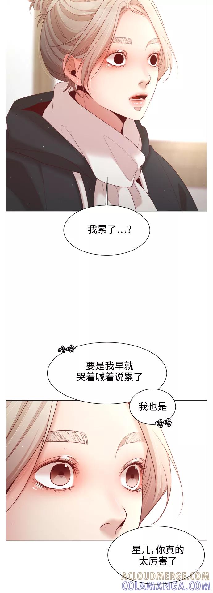 《牵牛和仙女》第115话 第13页
