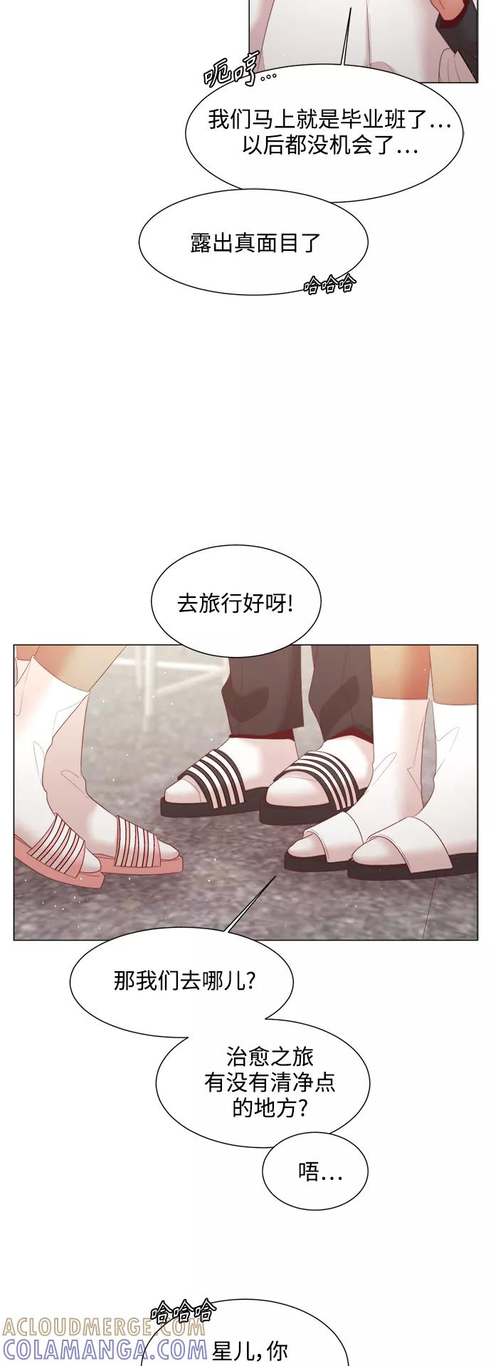《牵牛和仙女》第115话 第16页