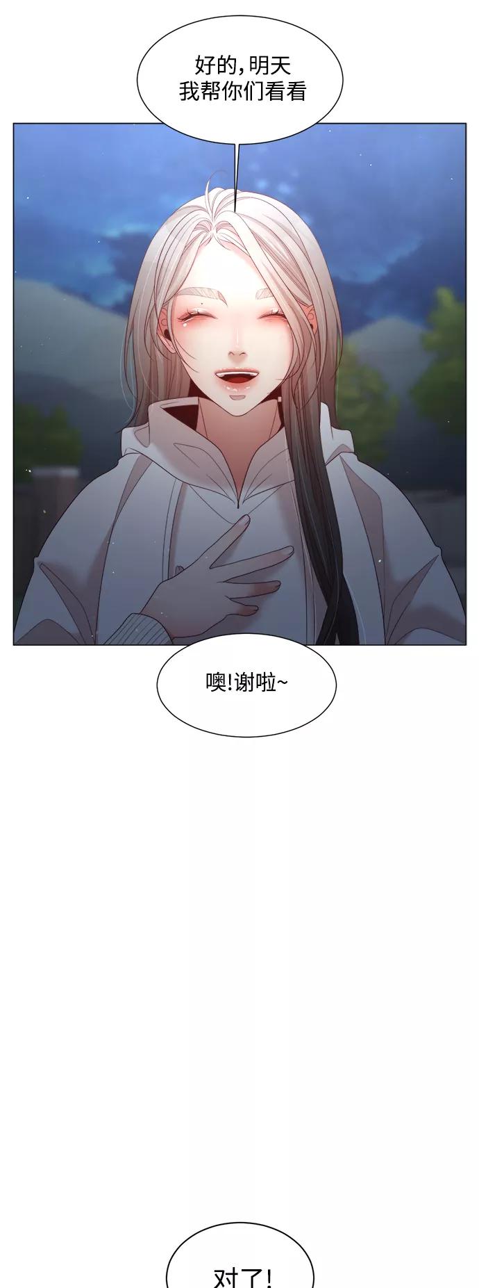 《牵牛和仙女》第116话 第32页