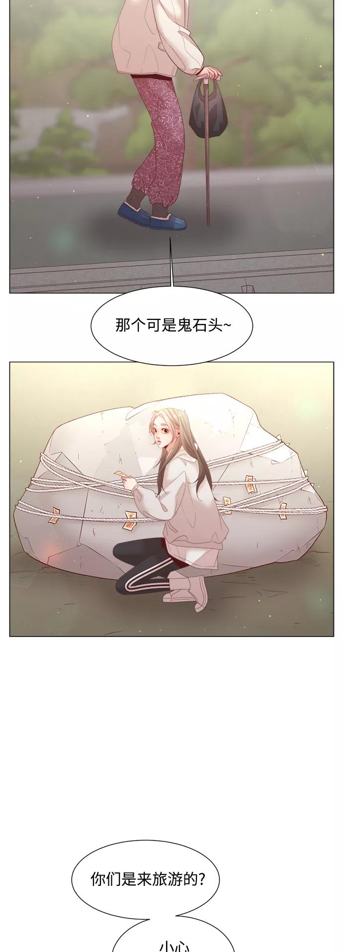 《牵牛和仙女》第116话 第39页