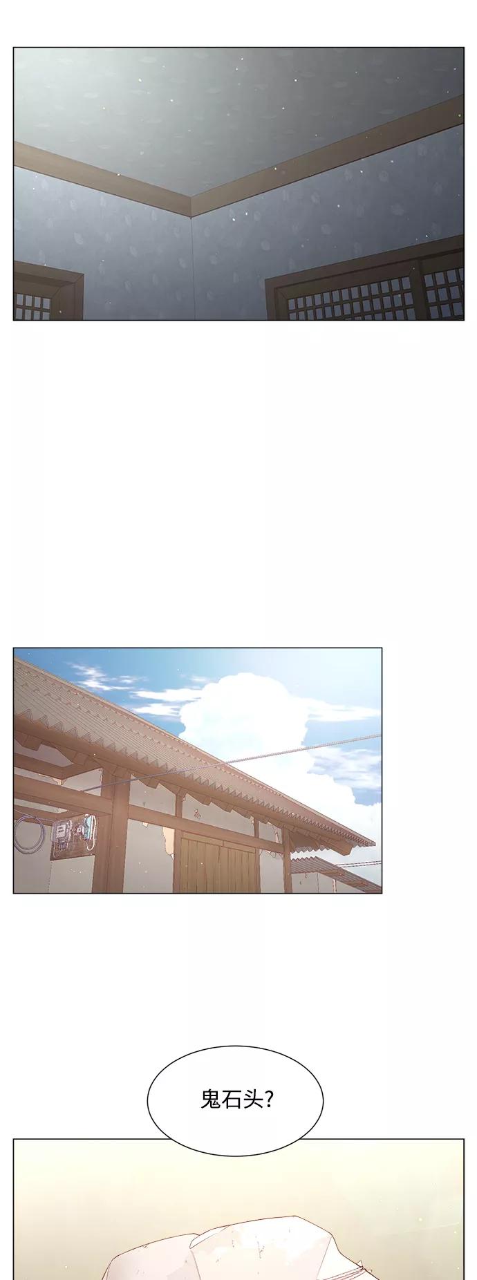 《牵牛和仙女》第116话 第35页