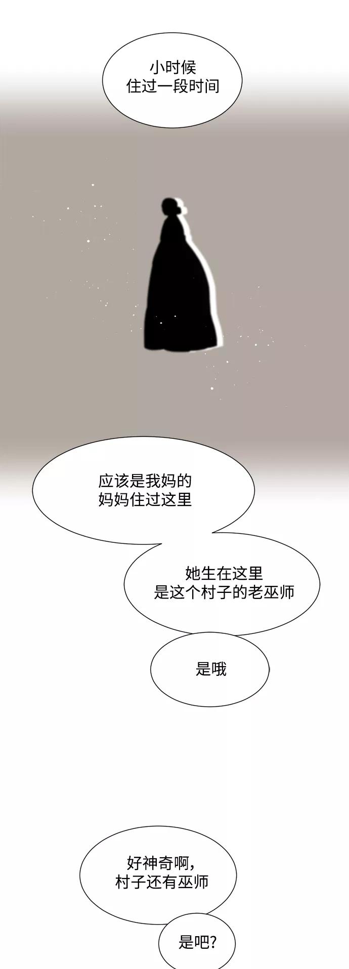 《牵牛和仙女》第116话 第20页