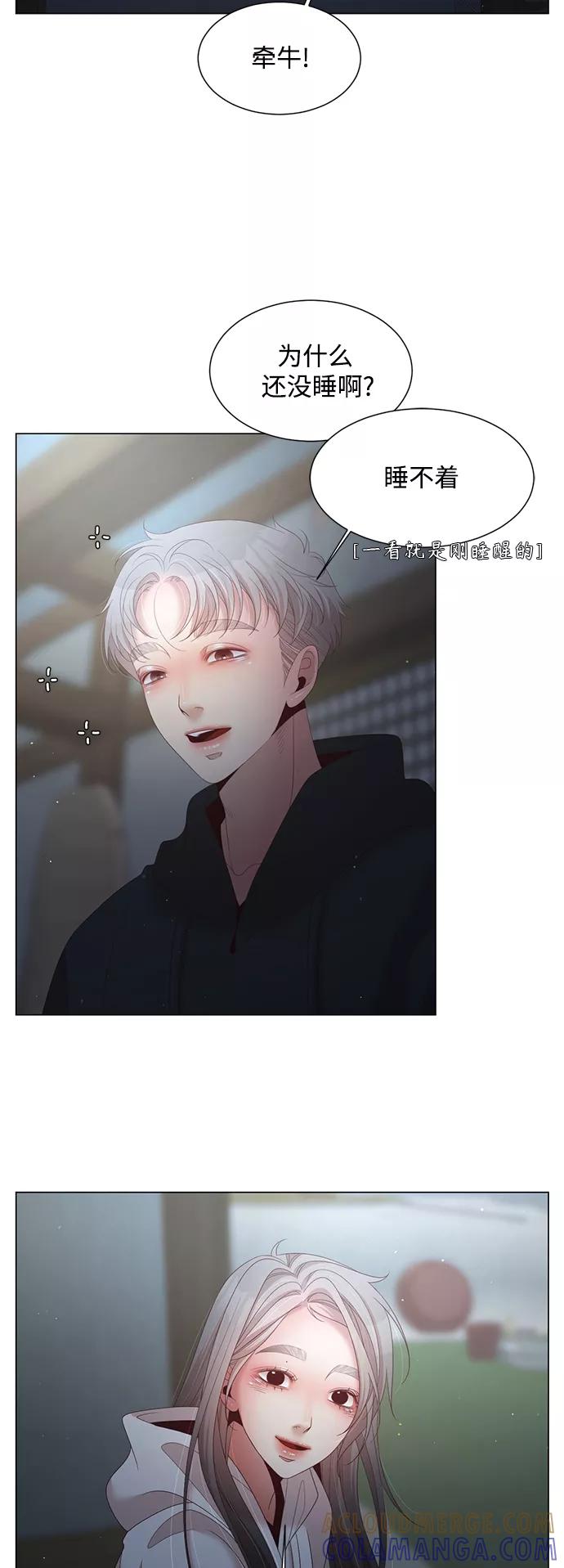 《牵牛和仙女》第116话 第10页