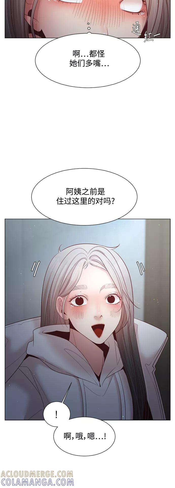 《牵牛和仙女》第116话 第19页