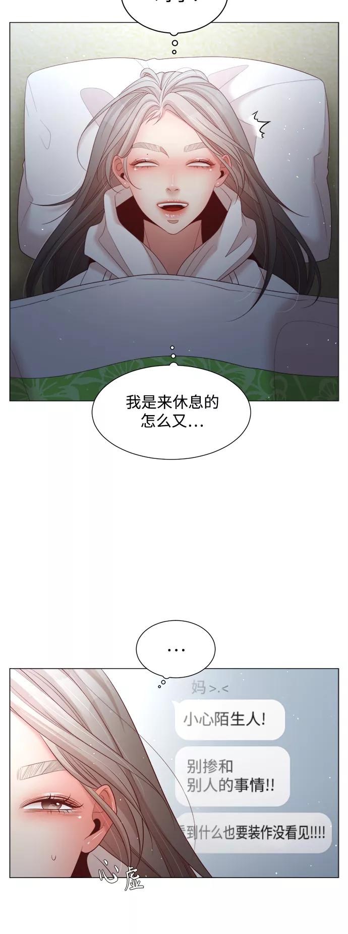 《牵牛和仙女》第116话 第33页