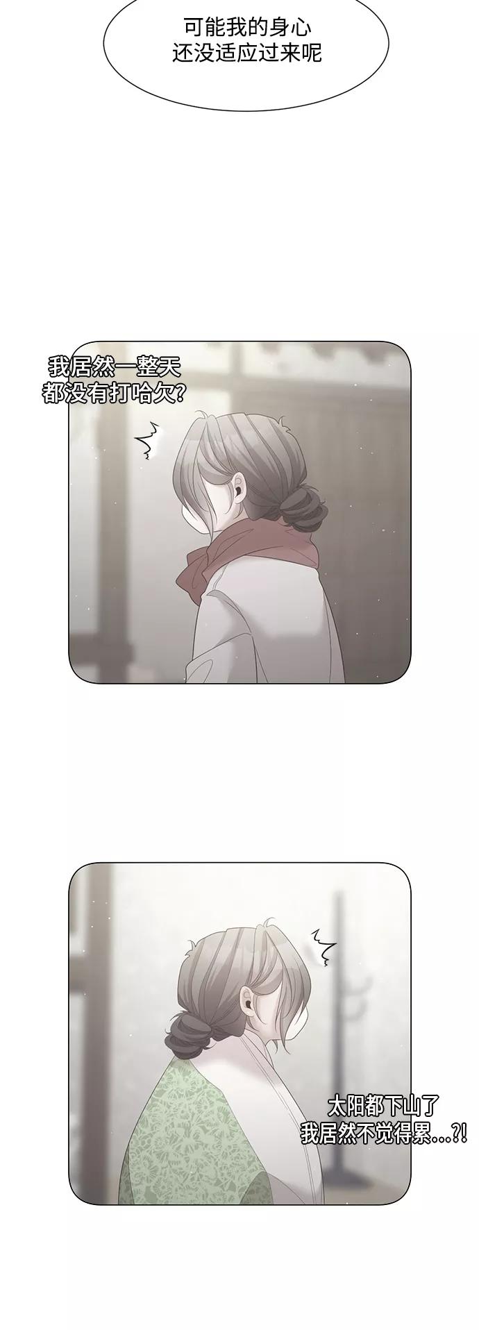 《牵牛和仙女》第116话 第15页