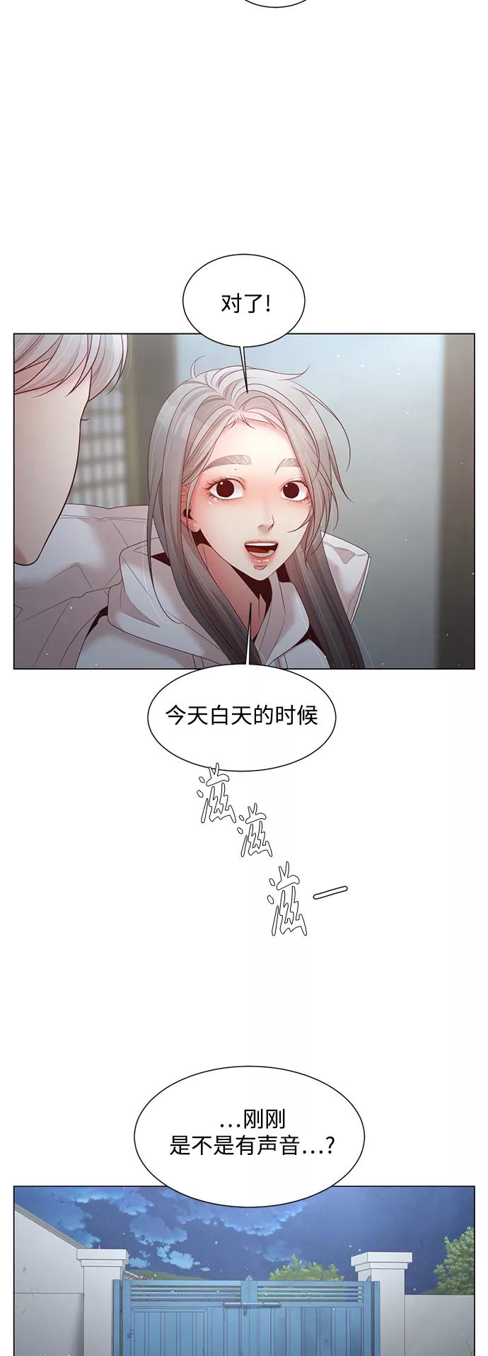 《牵牛和仙女》第116话 第21页