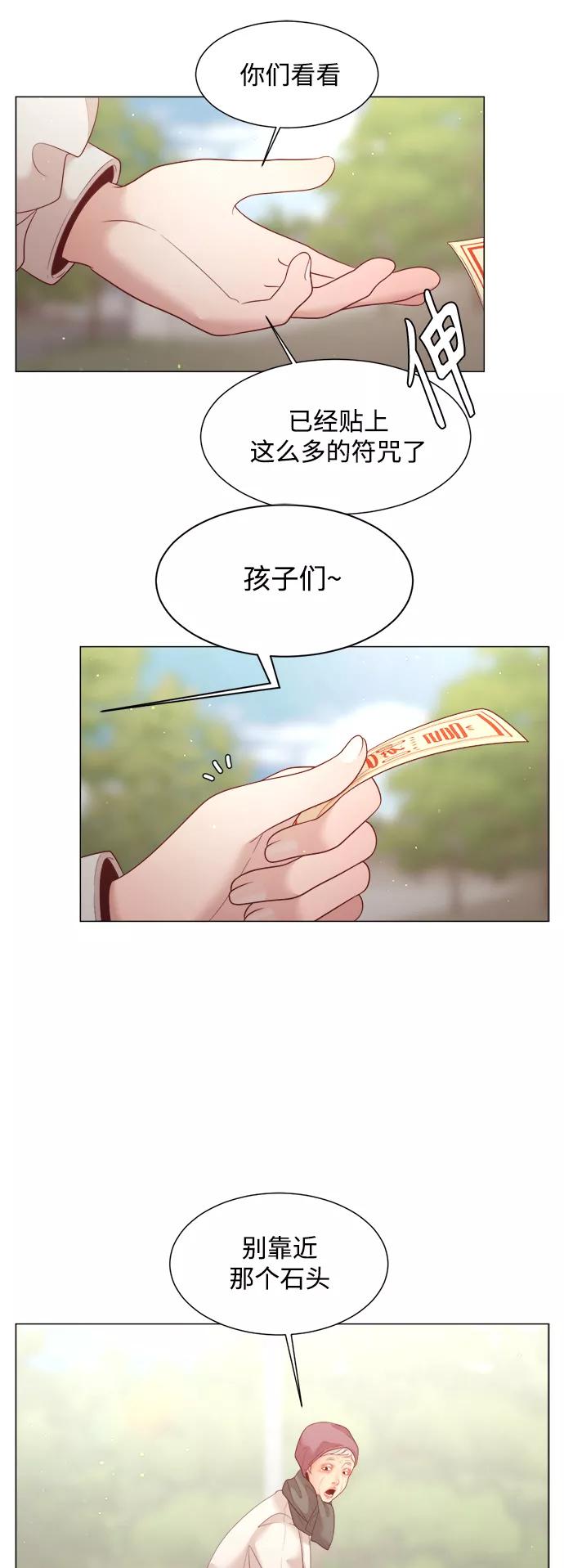 《牵牛和仙女》第116话 第38页