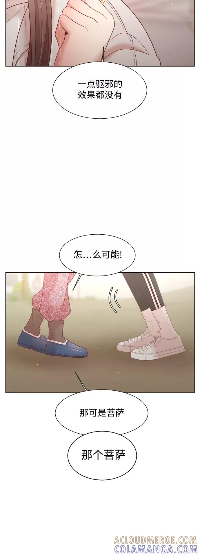《牵牛和仙女》第116话 第43页