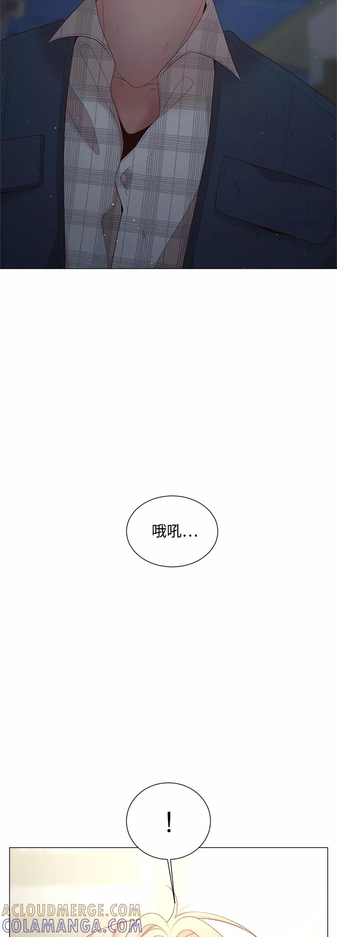 《牵牛和仙女》第116话 第4页