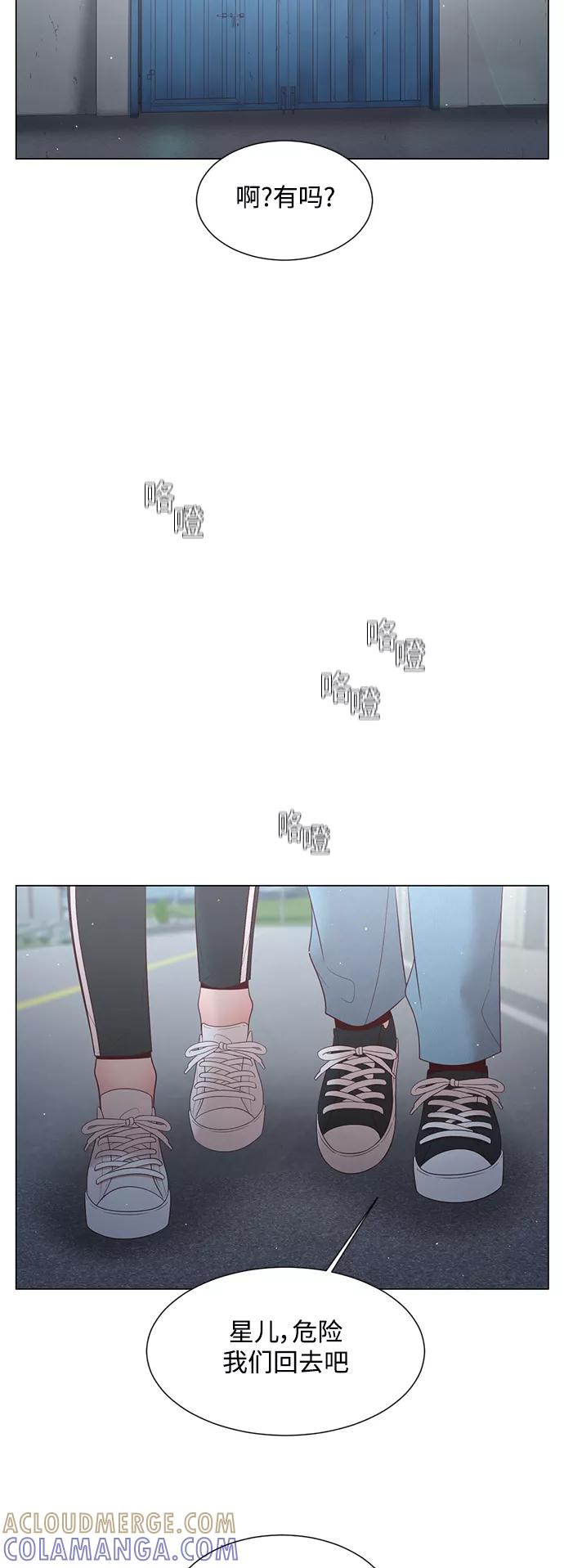 《牵牛和仙女》第116话 第22页