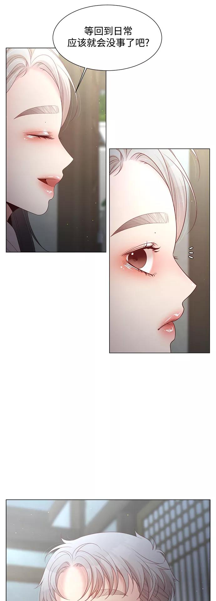 《牵牛和仙女》第116话 第17页