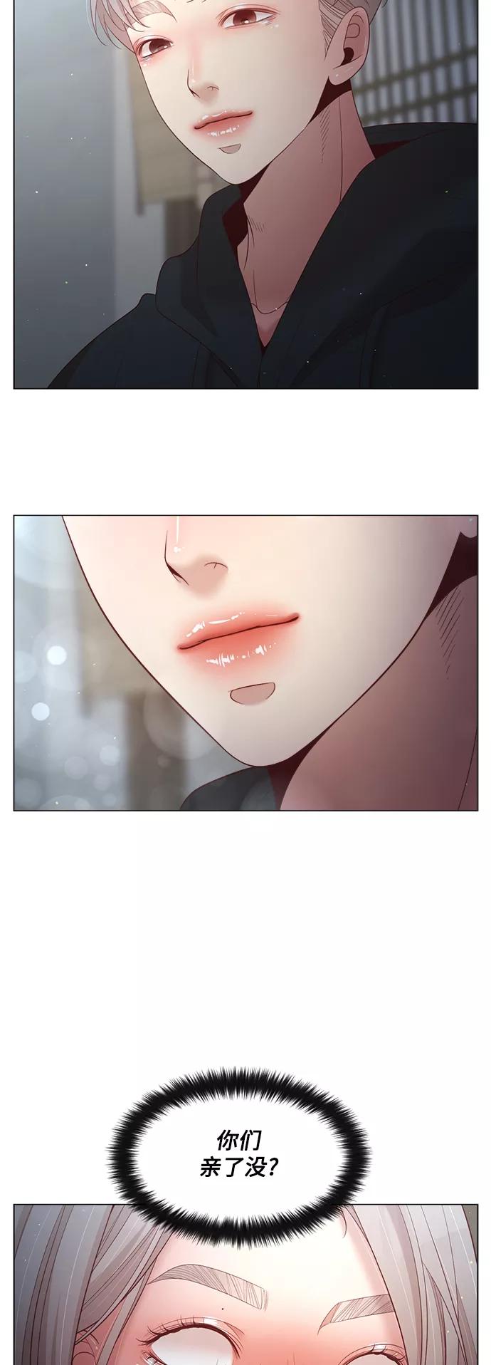 《牵牛和仙女》第116话 第18页