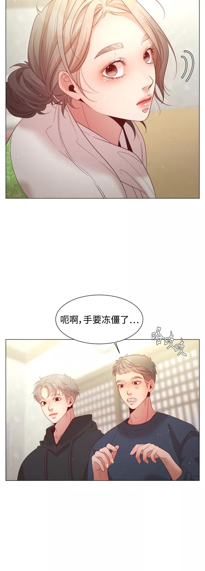 《牵牛和仙女》第116话 第5页
