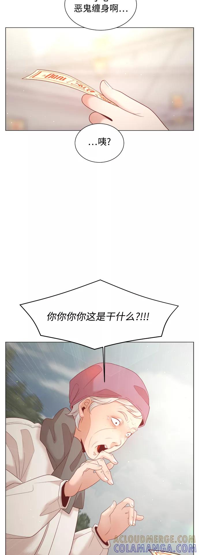 《牵牛和仙女》第116话 第40页