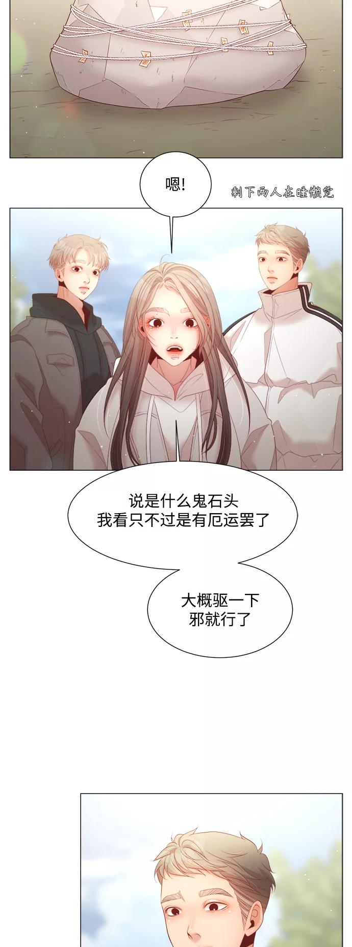 《牵牛和仙女》第116话 第36页