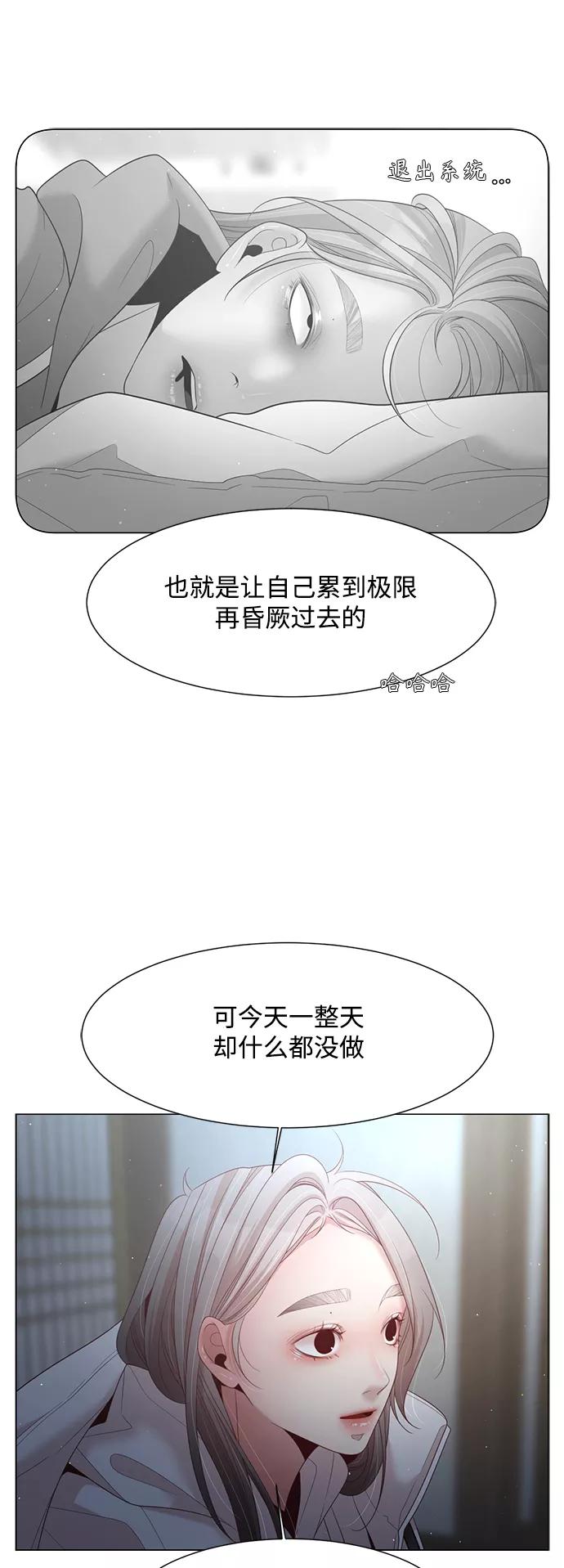 《牵牛和仙女》第116话 第14页