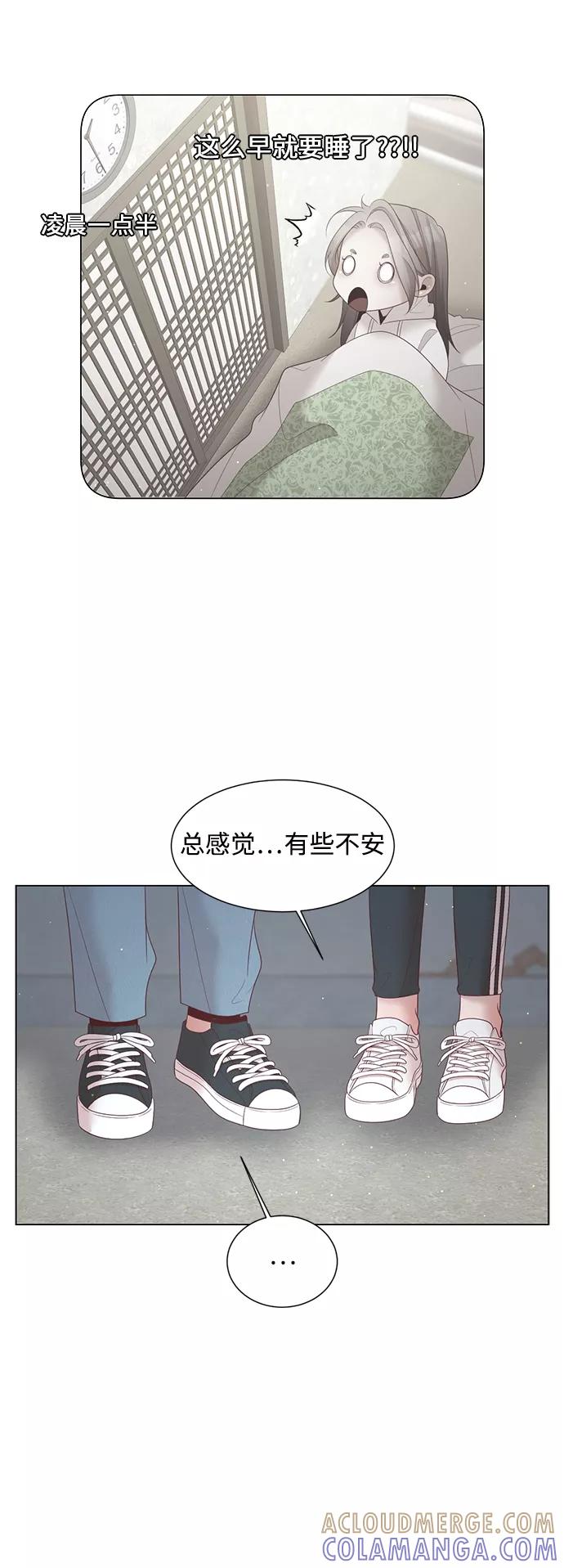 《牵牛和仙女》第116话 第16页