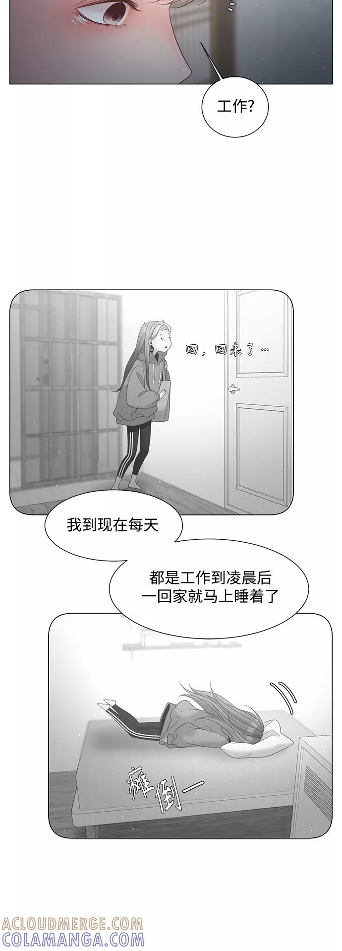 《牵牛和仙女》第116话 第13页