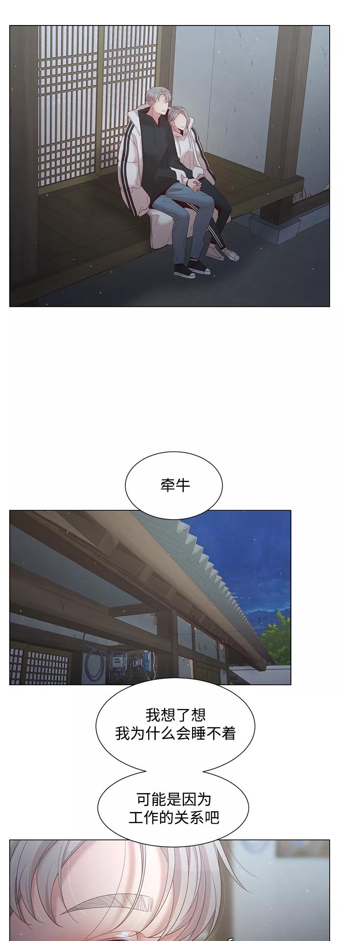 《牵牛和仙女》第116话 第12页